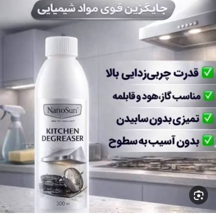 چربی زدا ،موتور شویی خودرو نانو بدون تریگر