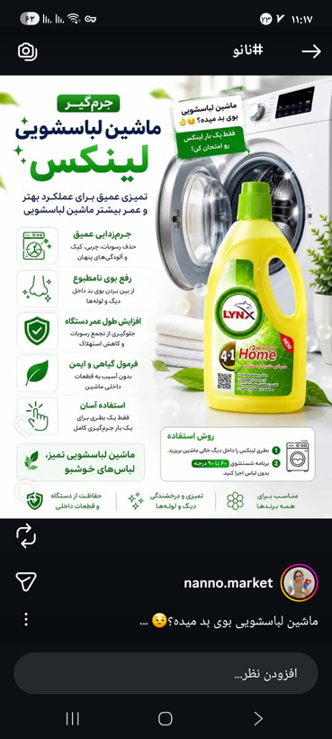 پاک کننده سطوح لینکس