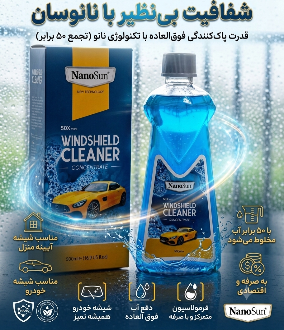 مایع شیشه شوی خودرو نانوسان