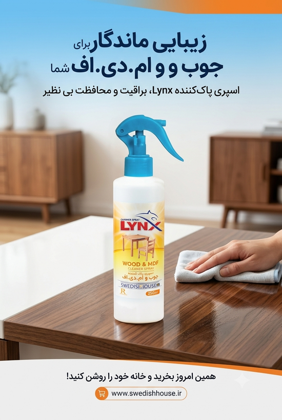 پاک کننده چوب و MDF لینکس
