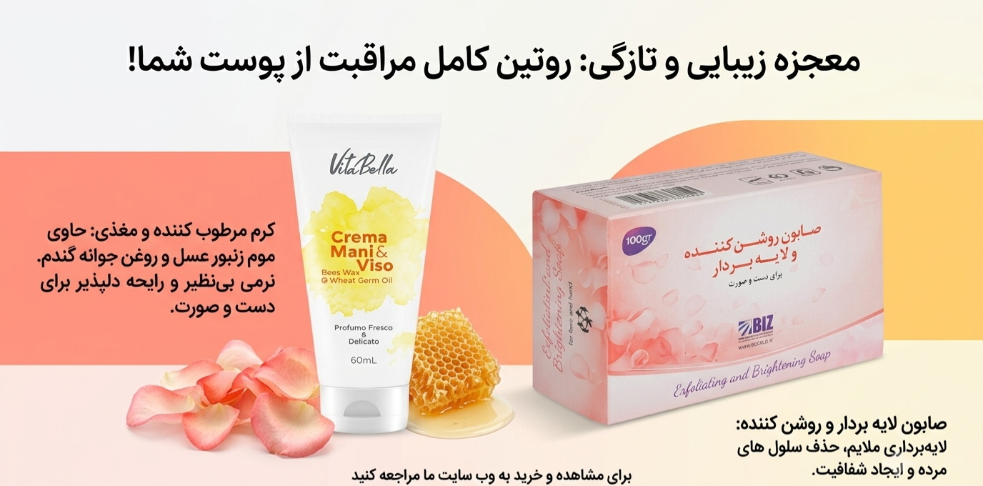 پَک روشن کننده پوست صورت