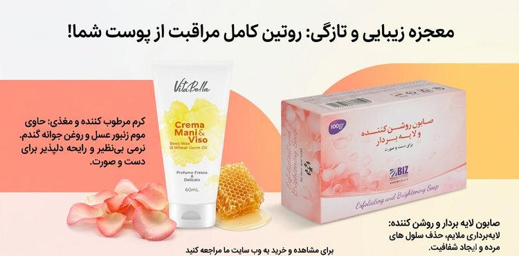پَک روشن کننده پوست صورت
